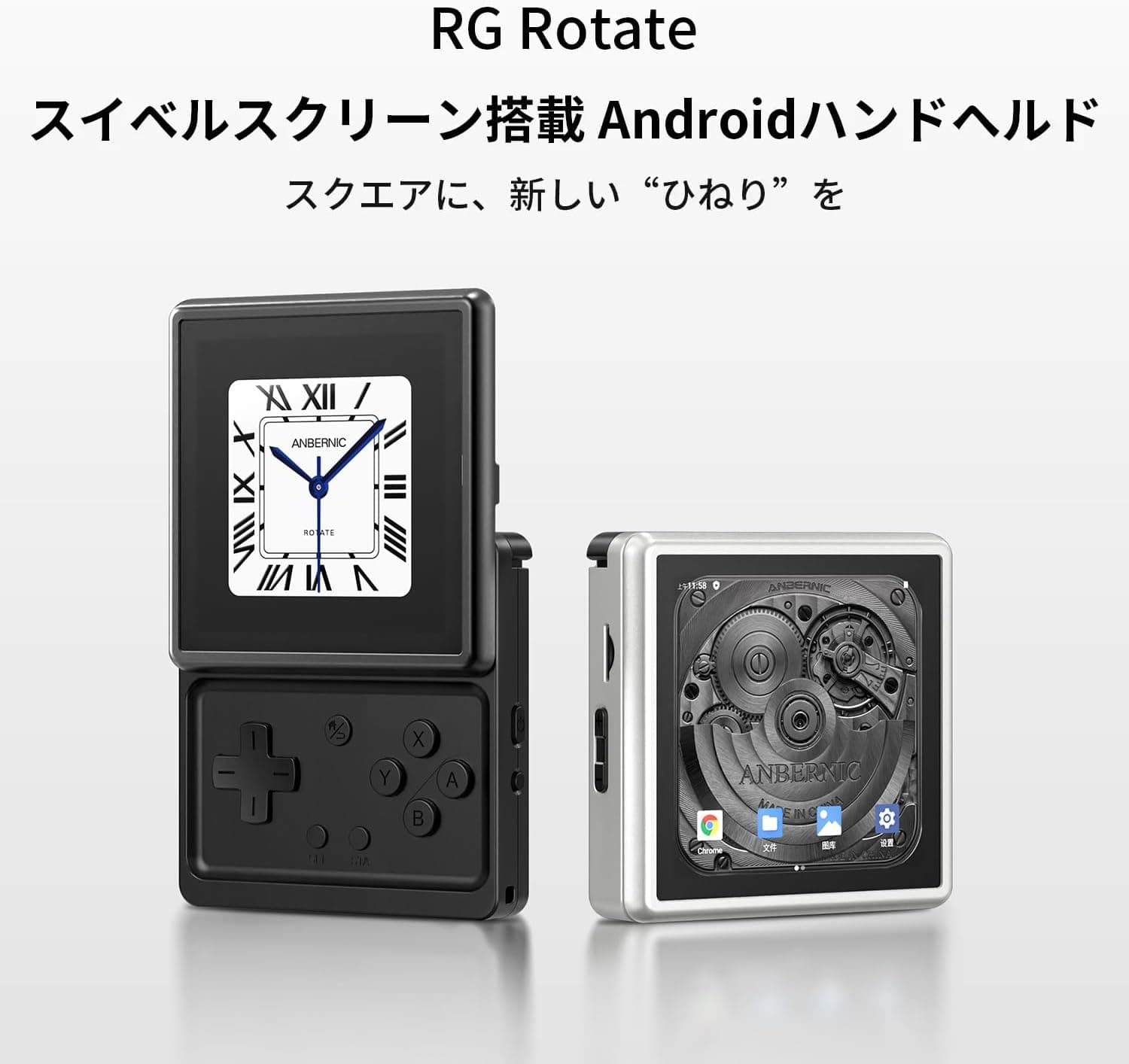 Anbernic RG Rotate Handheld Game Console